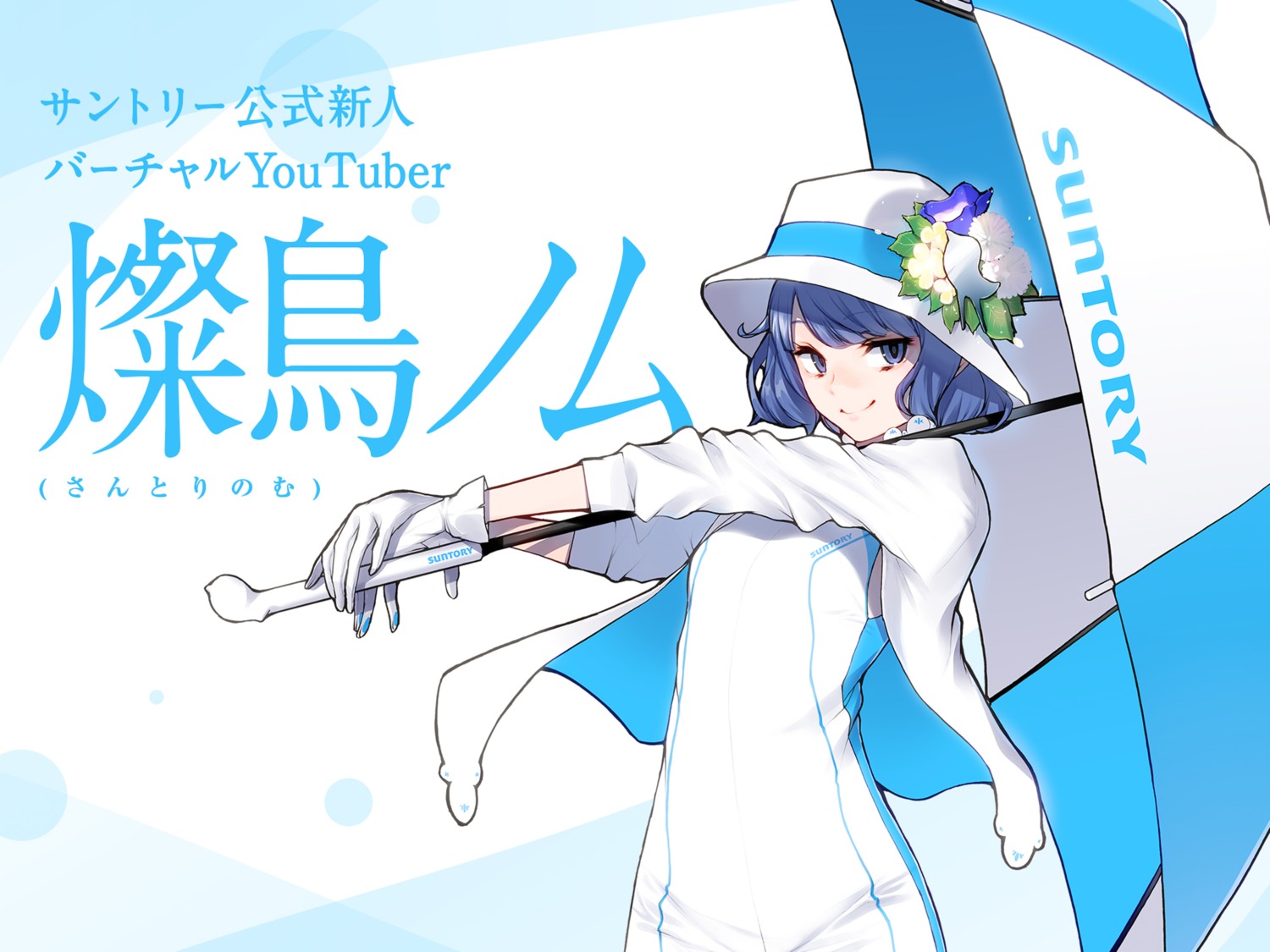 dress, santori_nomu, suntory, umbrella, yasuda_suzuhito