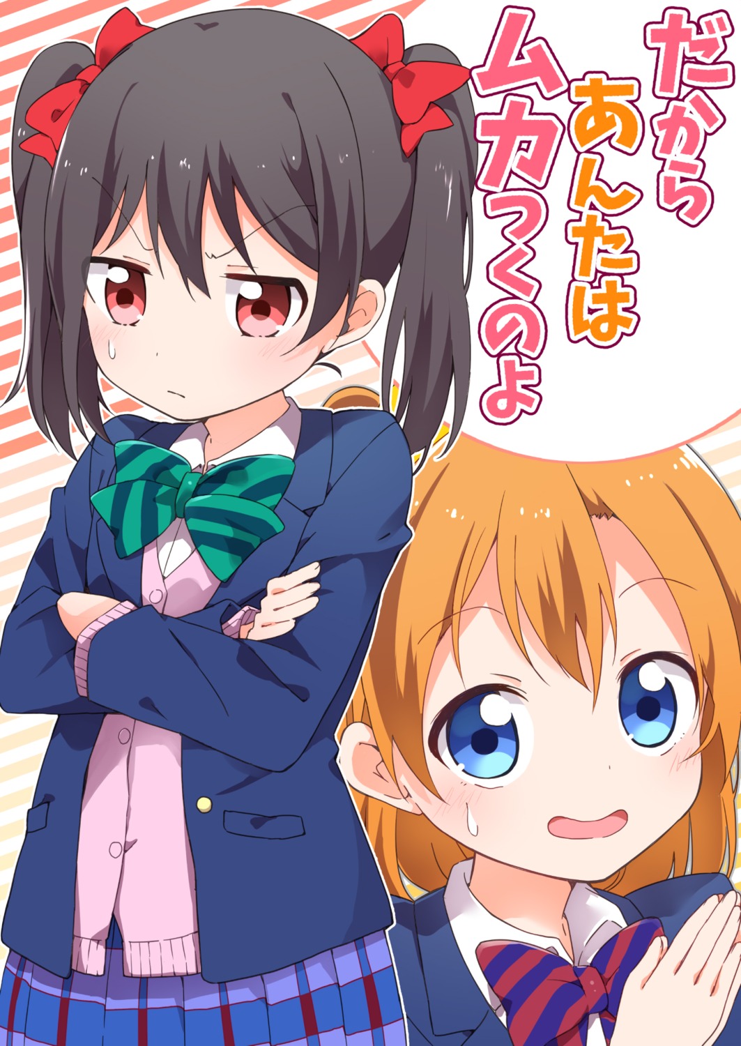 kousaka_honoka, love_live!, love_live!_(series), miyamaki, seifuku, sweater, yazawa_nico