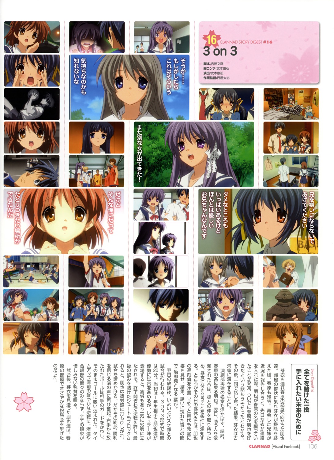 clannad, fujibayashi_kyou, fujibayashi_ryou, furukawa_nagisa, furukawa_sanae, ichinose_kotomi, nishina_rie, okazaki_tomoya