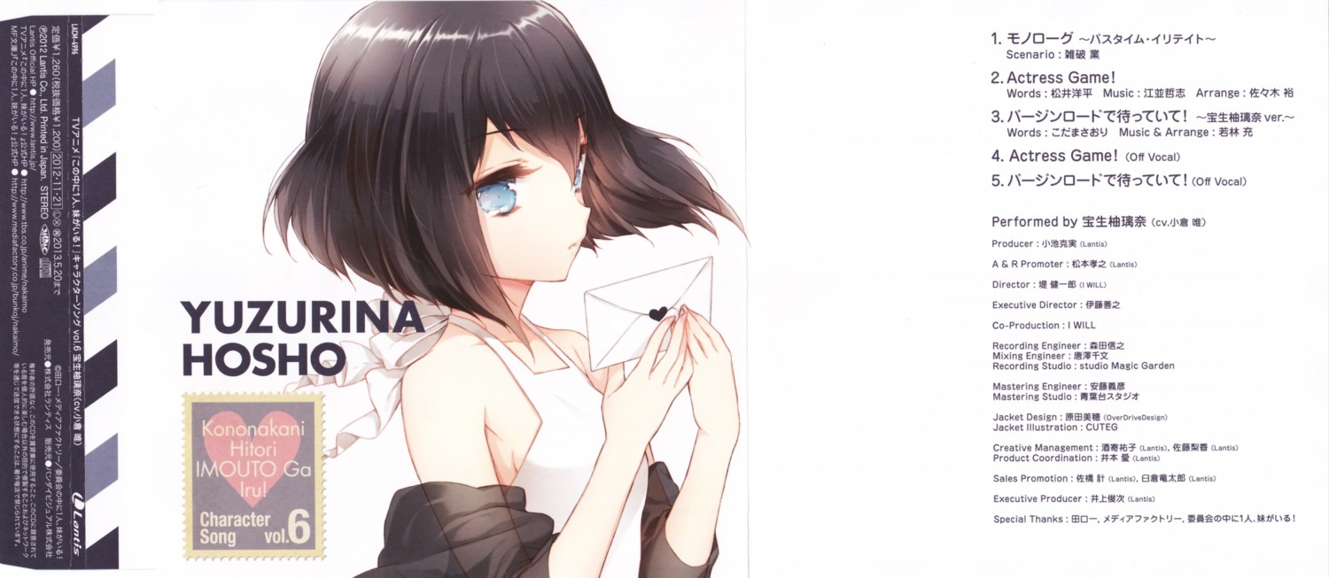 crease, cuteg, disc_cover, houshou_yuzurina, kono_naka_ni_hitori_imouto_ga_iru!, see_through