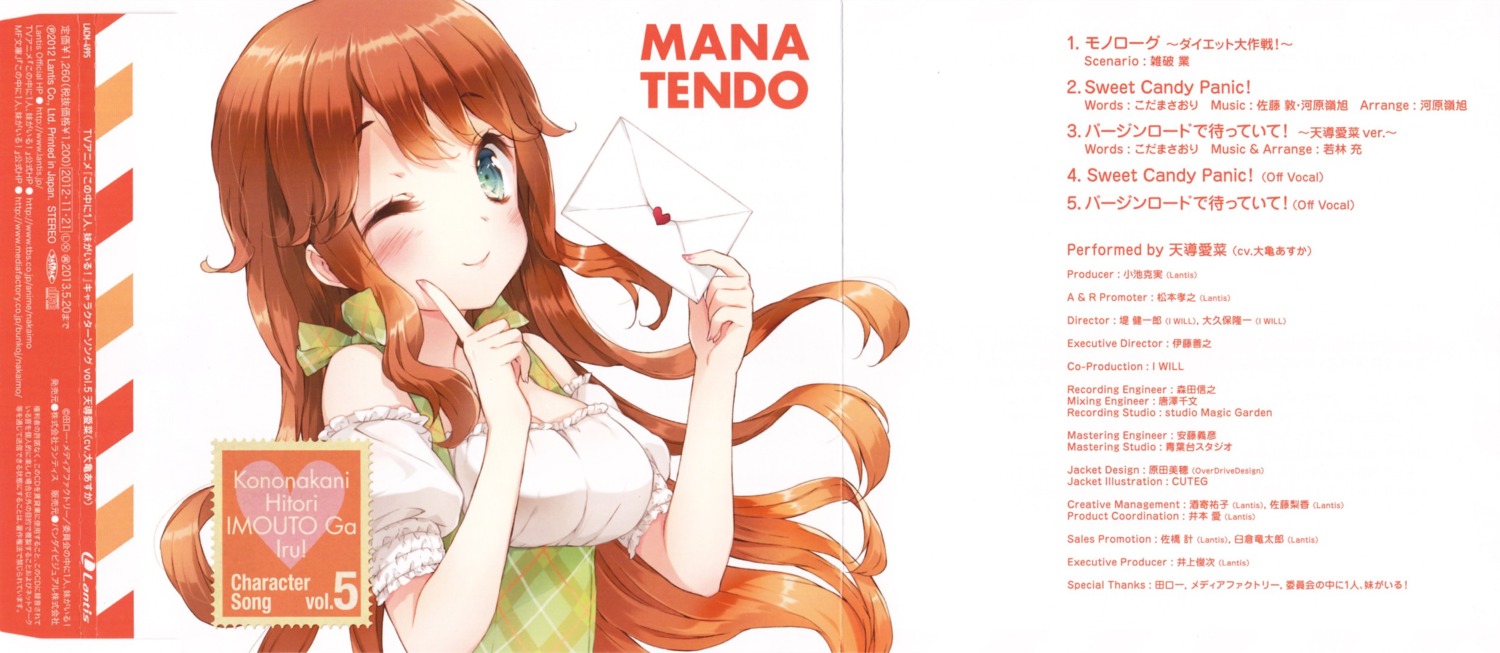 cleavage, crease, cuteg, disc_cover, kono_naka_ni_hitori_imouto_ga_iru!, tendou_mana