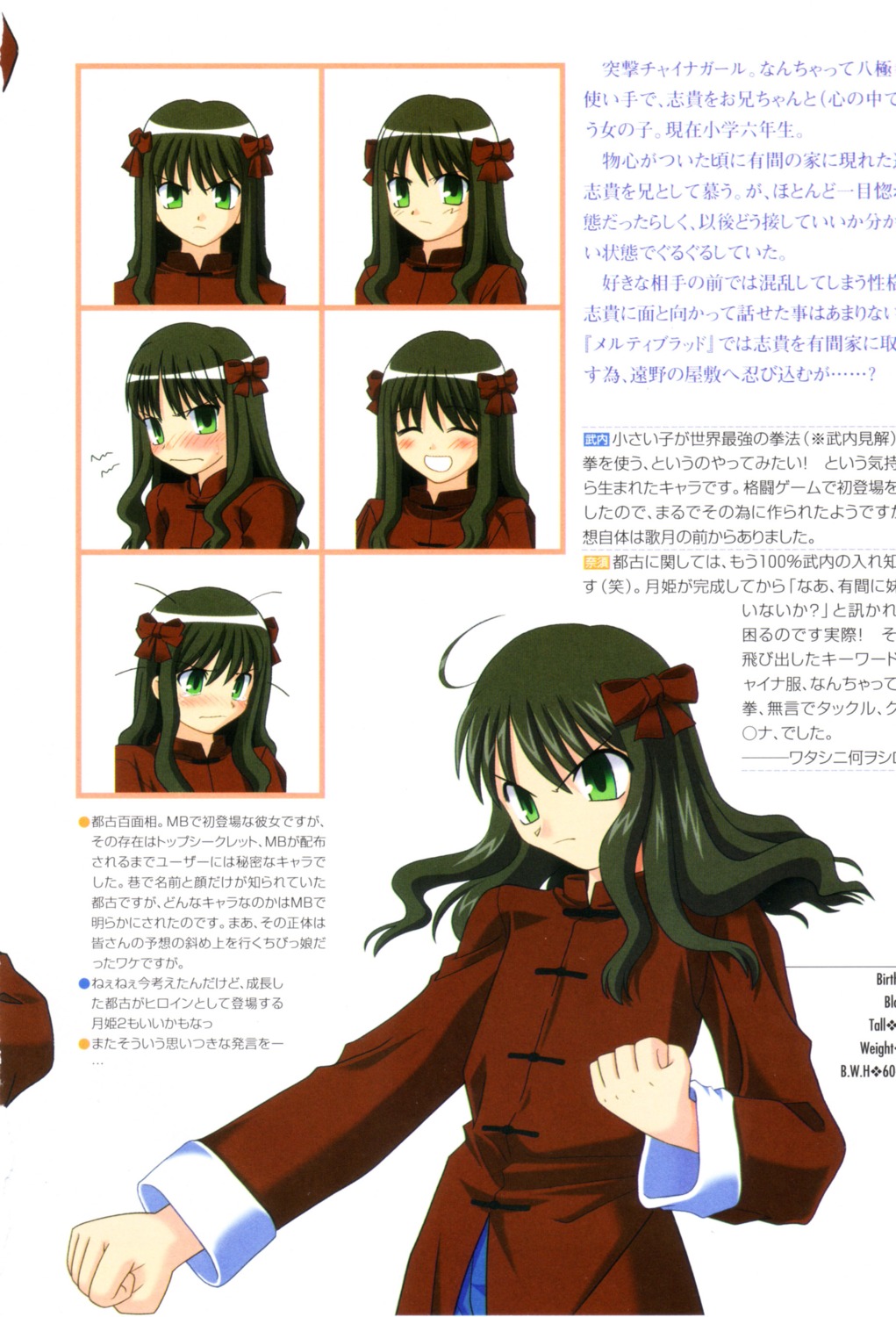 arima_miyako, melty_blood, takeuchi_takashi, tsukihime, type-moon