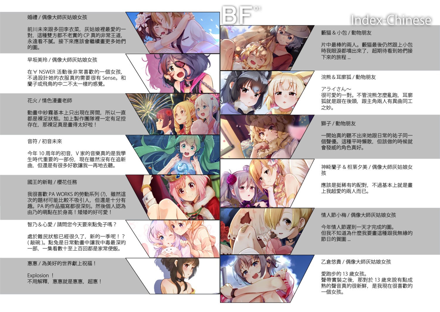 aiba_yumi, casino_(casinoep), common_raccoon, dicebomb, eromanga-sensei, fennec_(kemono_friends), gochuumon_wa_usagi_desu_ka?, hatsune_miku