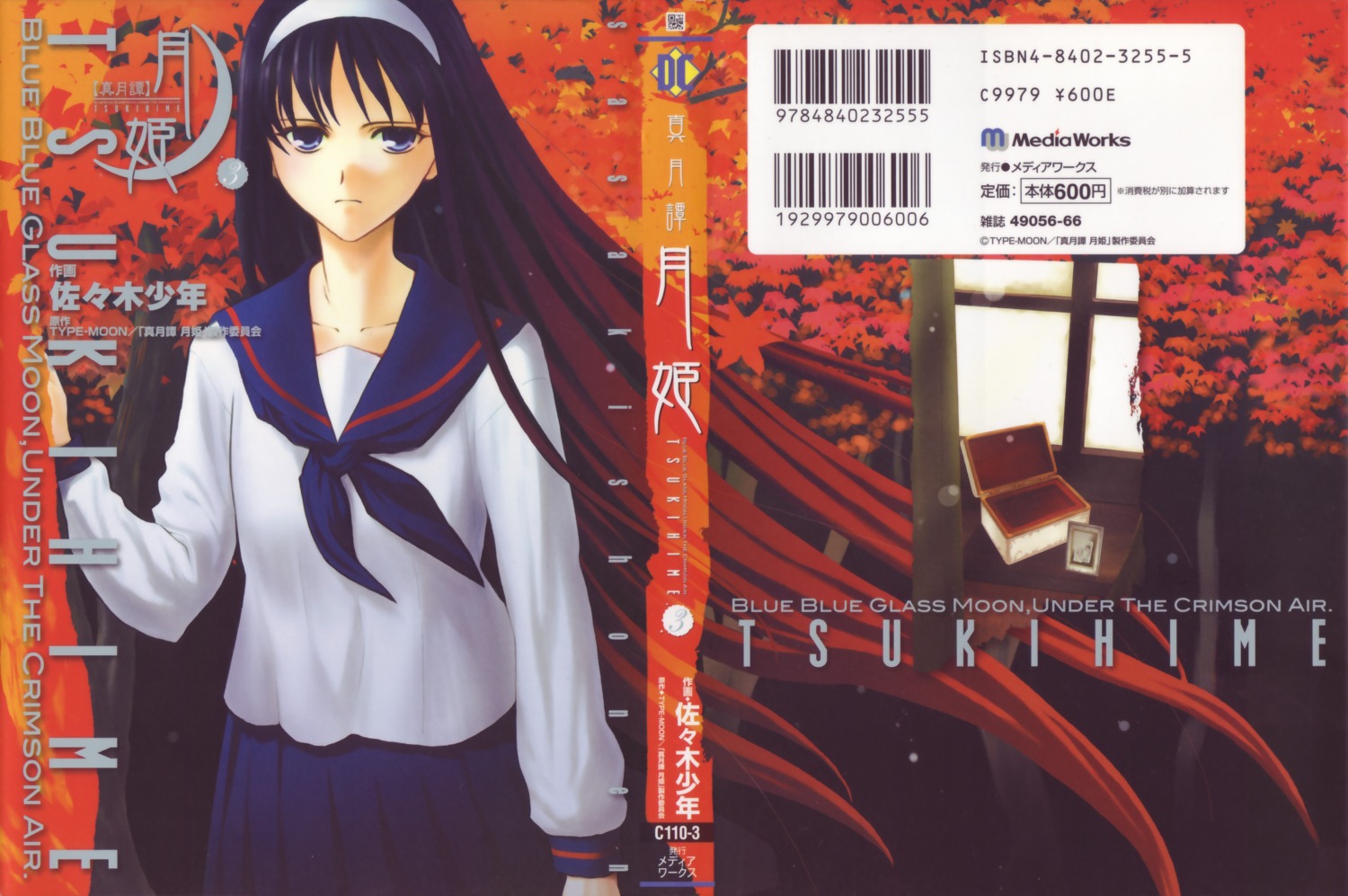 sasaki_shounen, seifuku, toono_akiha, tsukihime, type-moon