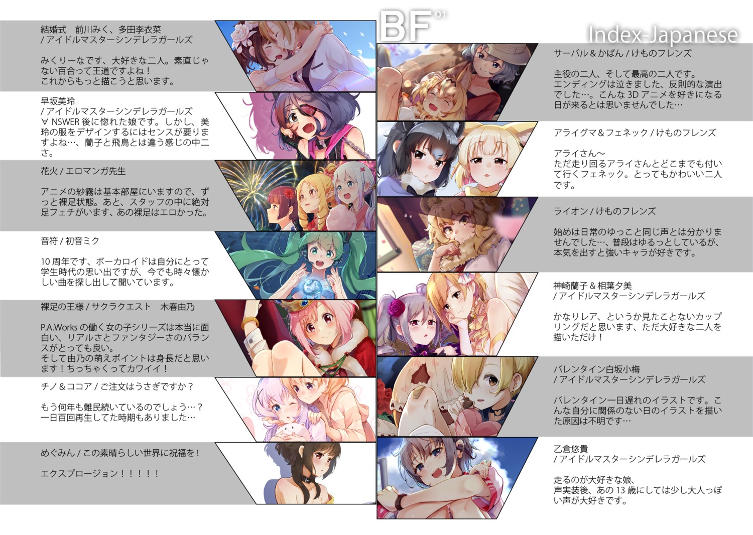 aiba_yumi, casino_(casinoep), common_raccoon, dicebomb, eromanga-sensei, fennec_(kemono_friends), gochuumon_wa_usagi_desu_ka?, hatsune_miku