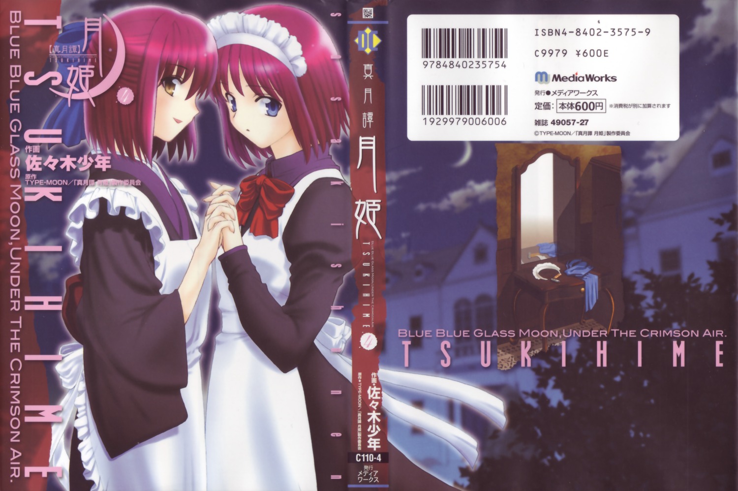 hisui, kohaku, sasaki_shounen, tsukihime, type-moon