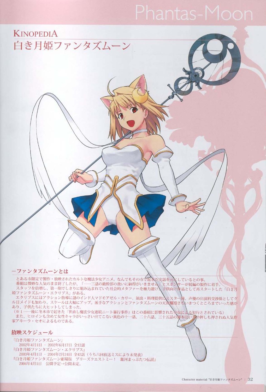 animal_ears, arcueid_brunestud, phantas-moon, takenashi_eri, thighhighs, tsukihime