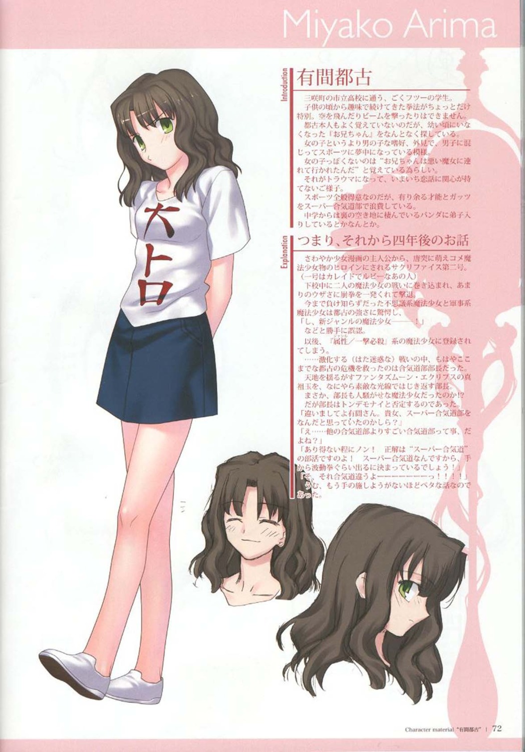 arima_miyako, tsukihime
