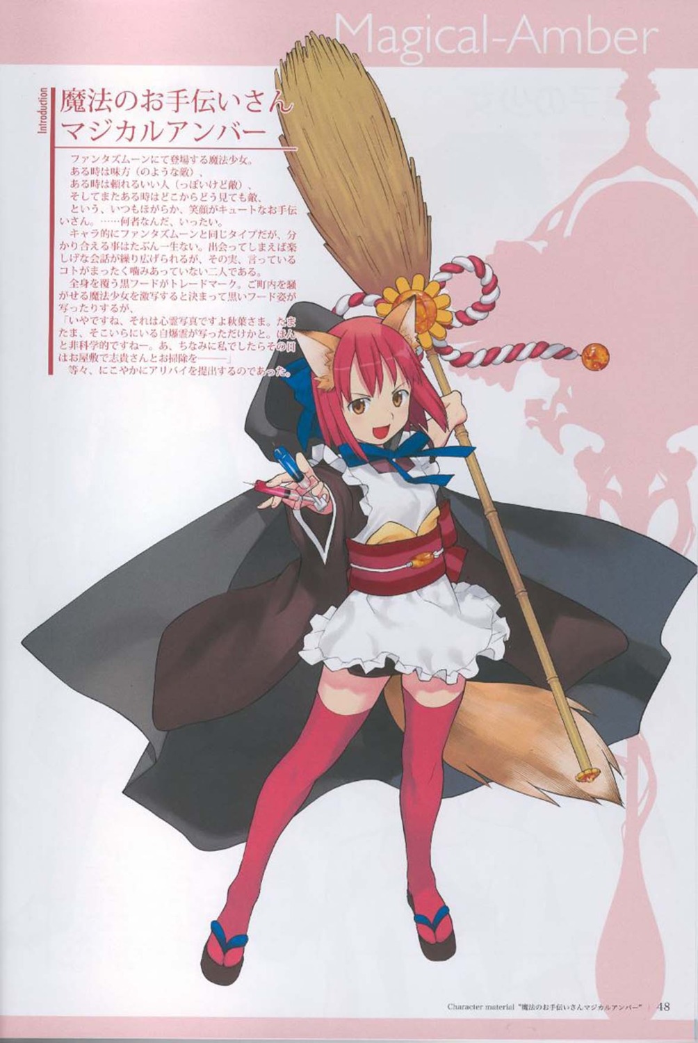 animal_ears, kohaku, magical_amber, tail, takenashi_eri, thighhighs, tsukihime