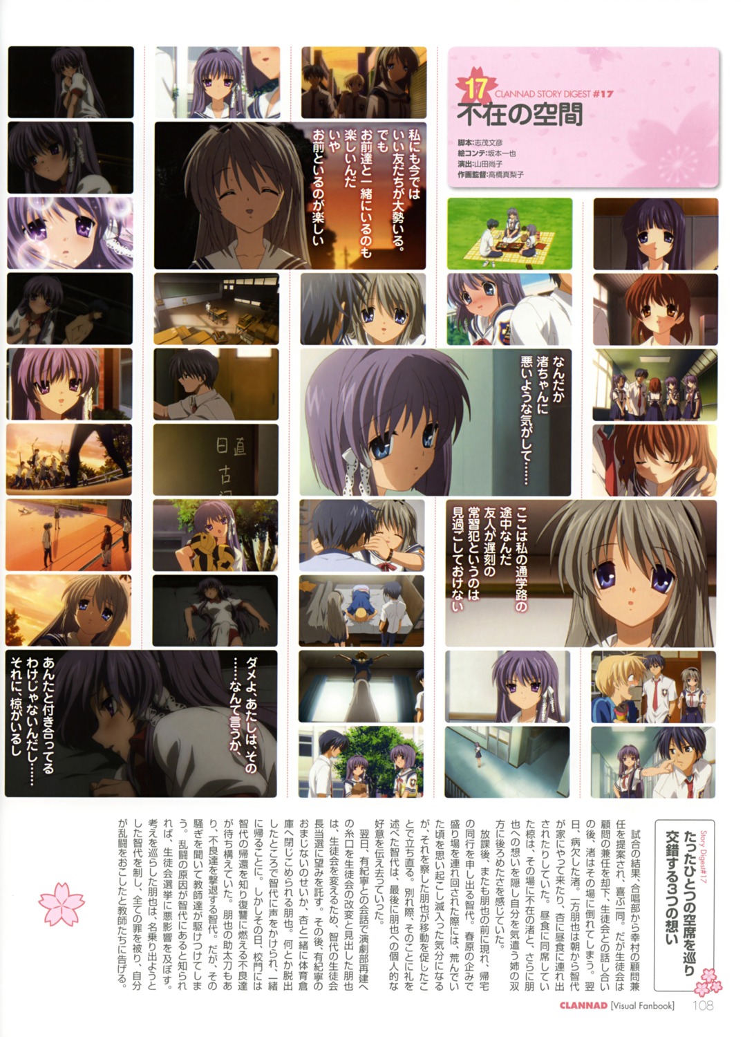 clannad, fujibayashi_kyou, fujibayashi_ryou, furukawa_nagisa, ichinose_kotomi, nishina_rie, okazaki_tomoya, sakagami_tomoyo