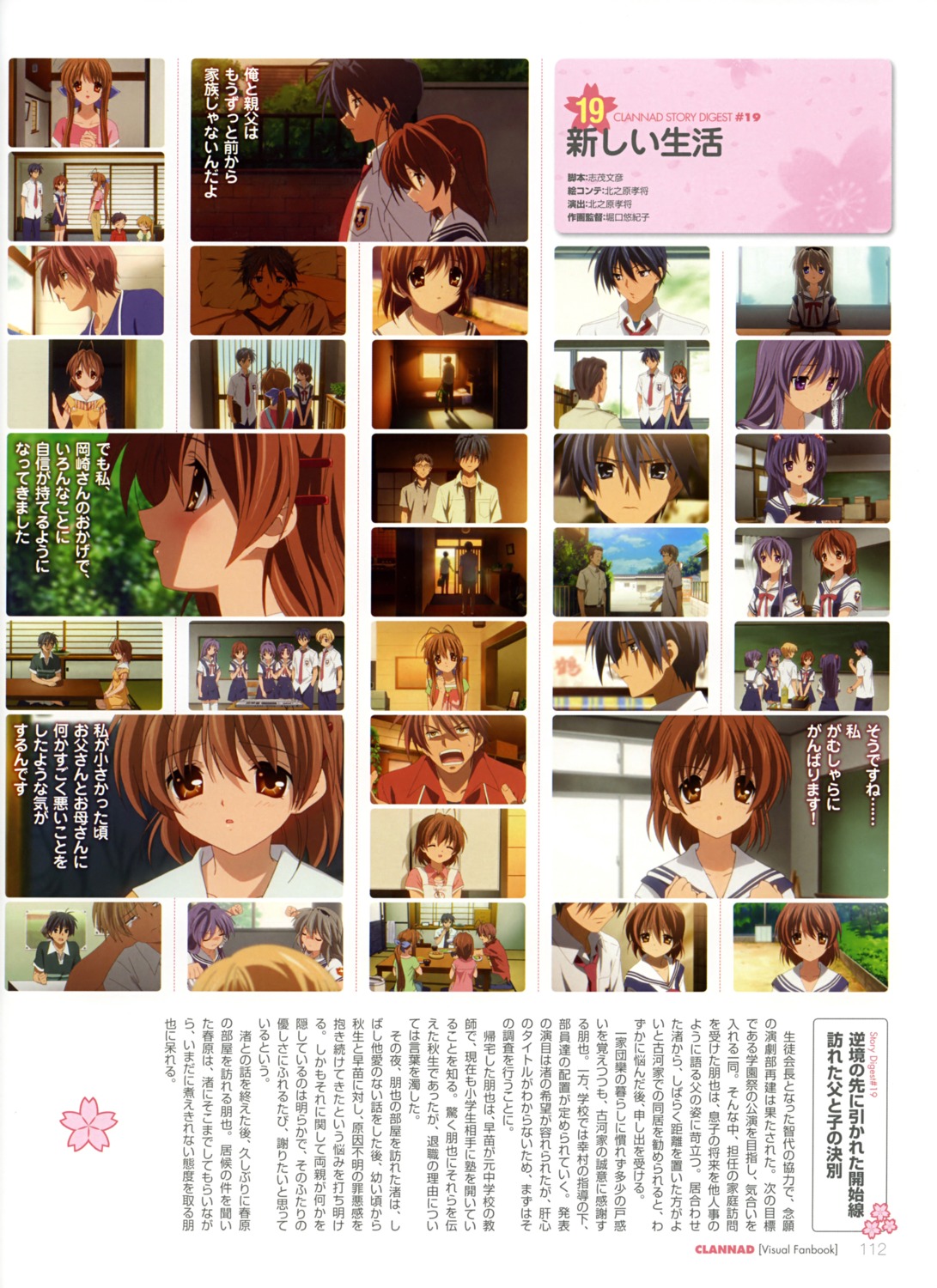 clannad, fujibayashi_kyou, fujibayashi_ryou, furukawa_akio, furukawa_nagisa, furukawa_sanae, ichinose_kotomi, okazaki_naoyuki