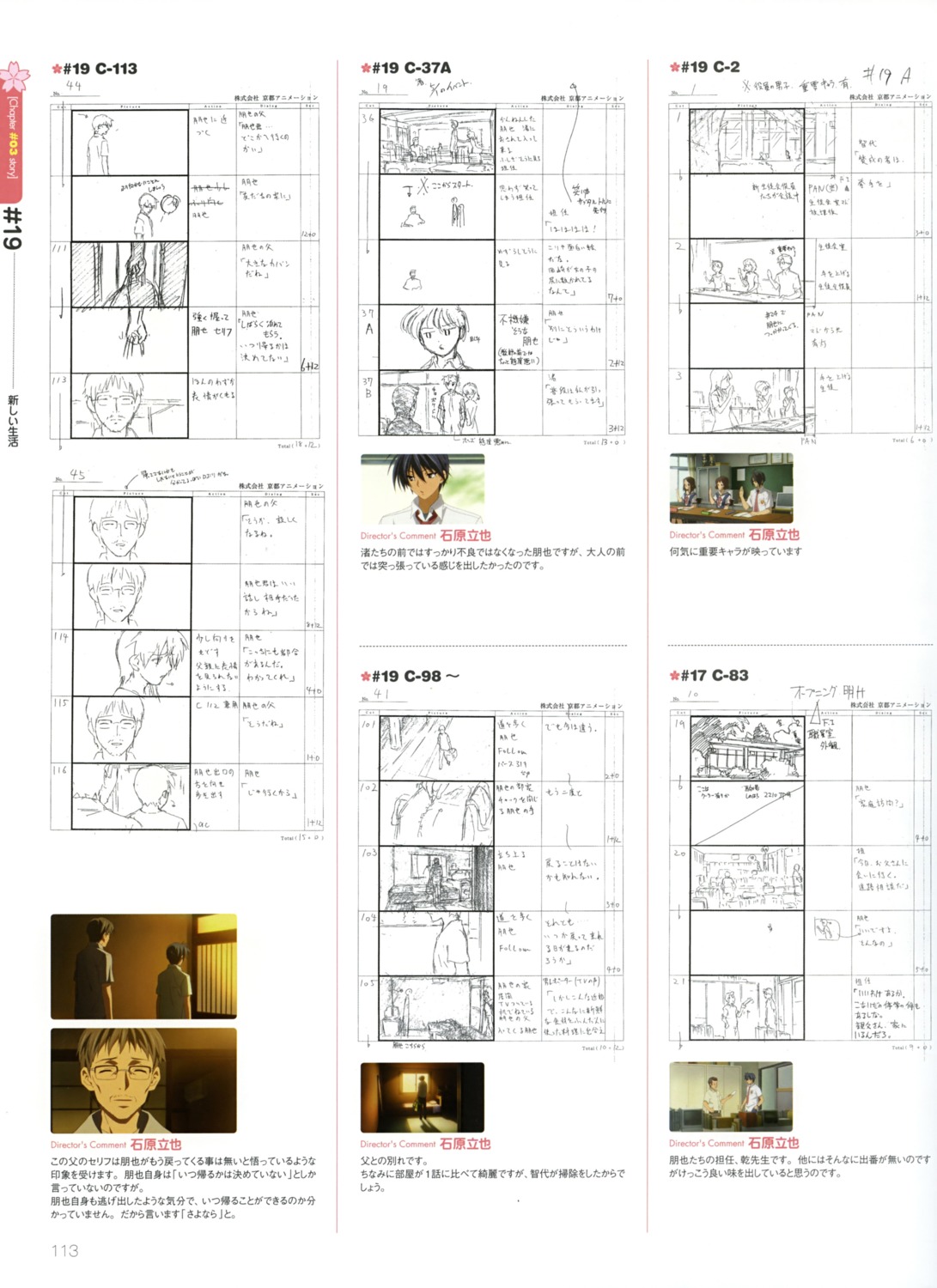 clannad, furukawa_nagisa, okazaki_naoyuki, okazaki_tomoya