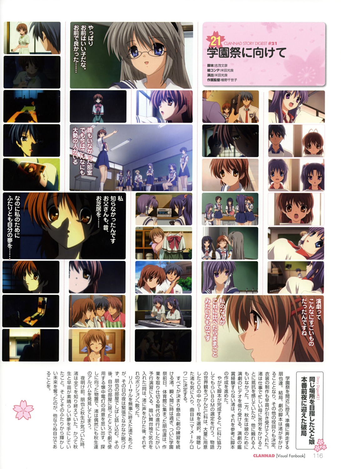 clannad, fujibayashi_kyou, fujibayashi_ryou, furukawa_akio, furukawa_nagisa, furukawa_sanae, nishina_rie, okazaki_tomoya