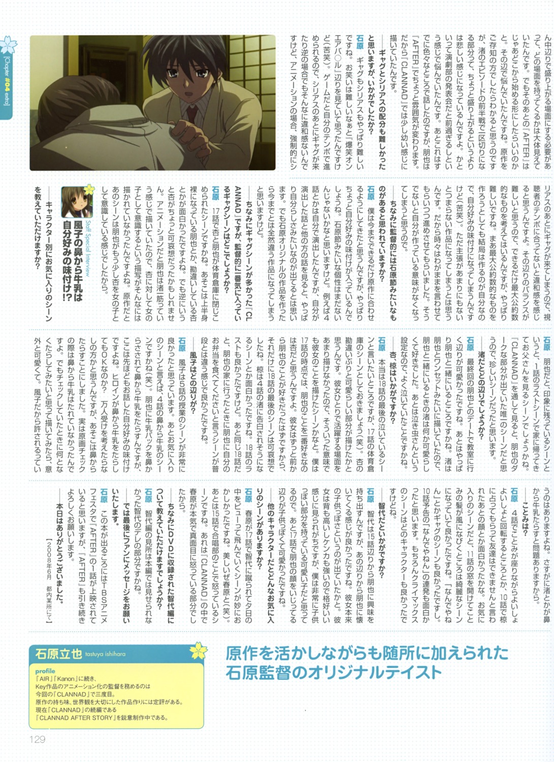 clannad, okazaki_naoyuki, okazaki_tomoya, text
