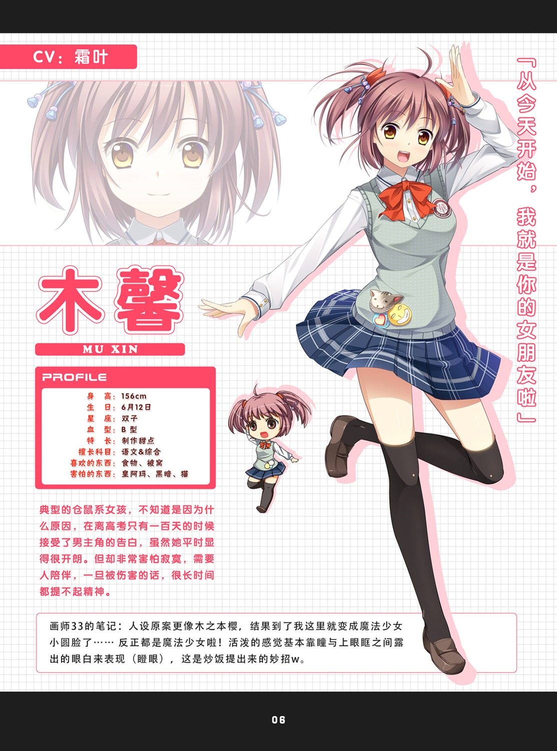 33, chibi, gaokao.love.100days, mu_xin, seifuku, skirt_lift, sweater, thighhighs