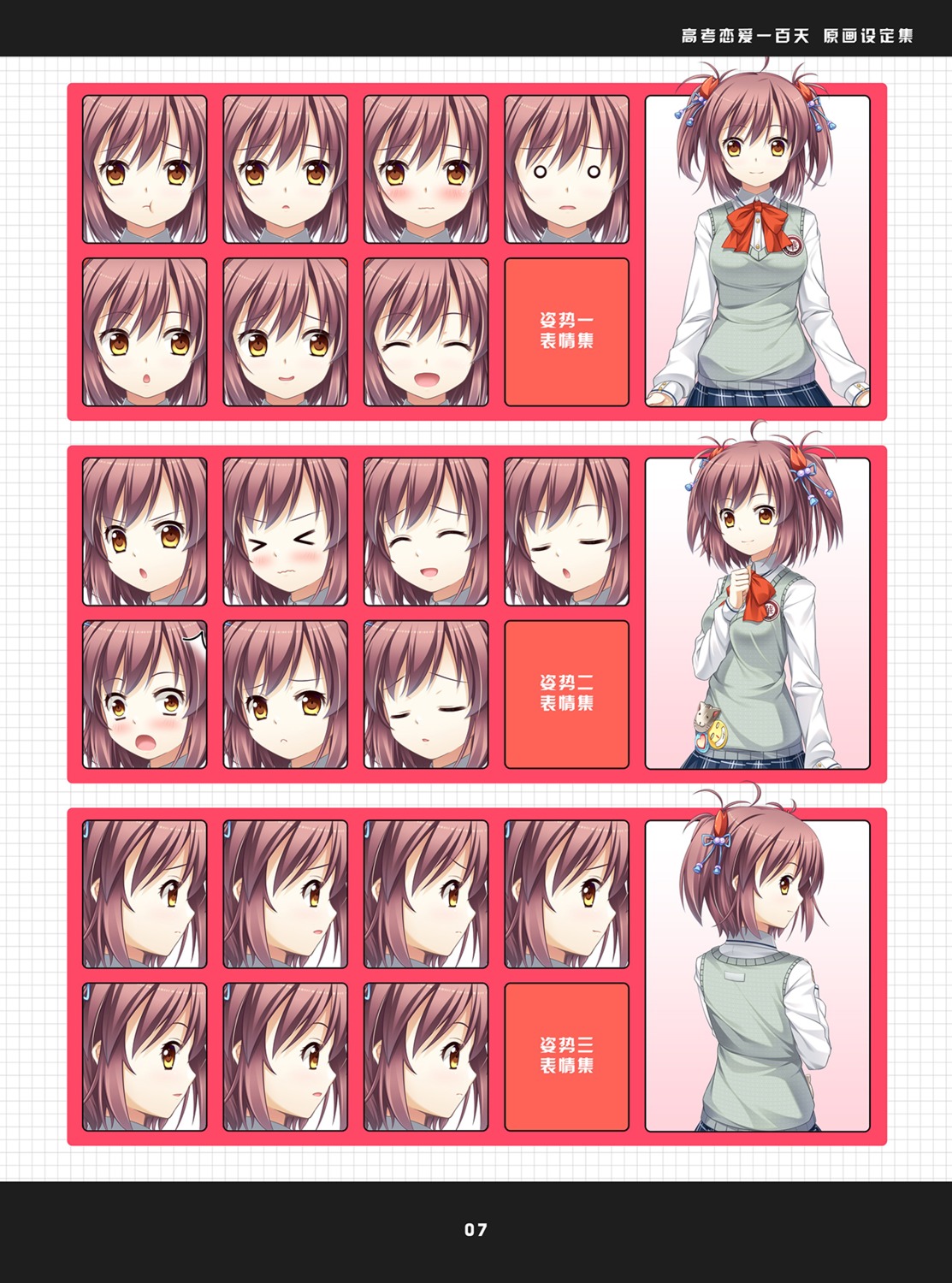 33, expression, gaokao.love.100days, mu_xin, seifuku, sweater