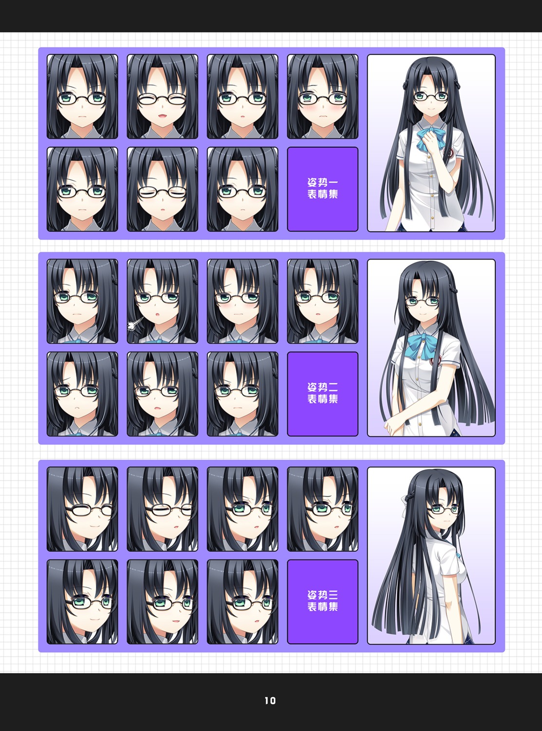 33, expression, gaokao.love.100days, luo_xiaohan, megane, seifuku