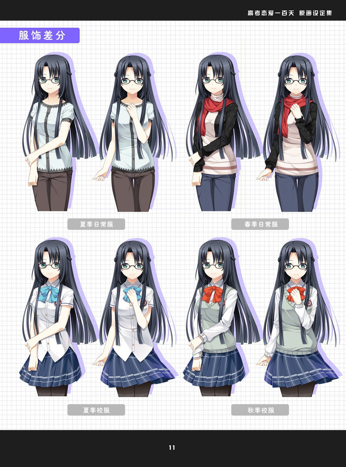 33, gaokao.love.100days, luo_xiaohan, megane, pantyhose, seifuku, sweater