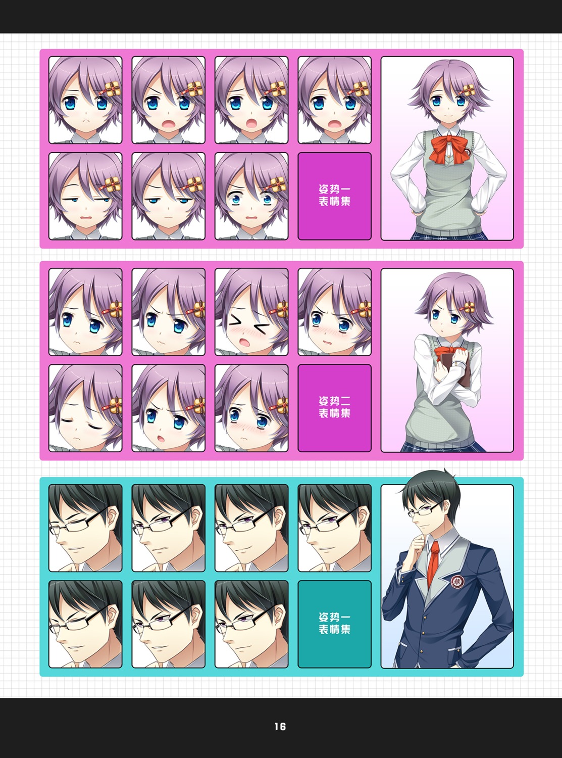 33, expression, gaokao.love.100days, megane, qiao_yi, qu_qi, seifuku, sweater