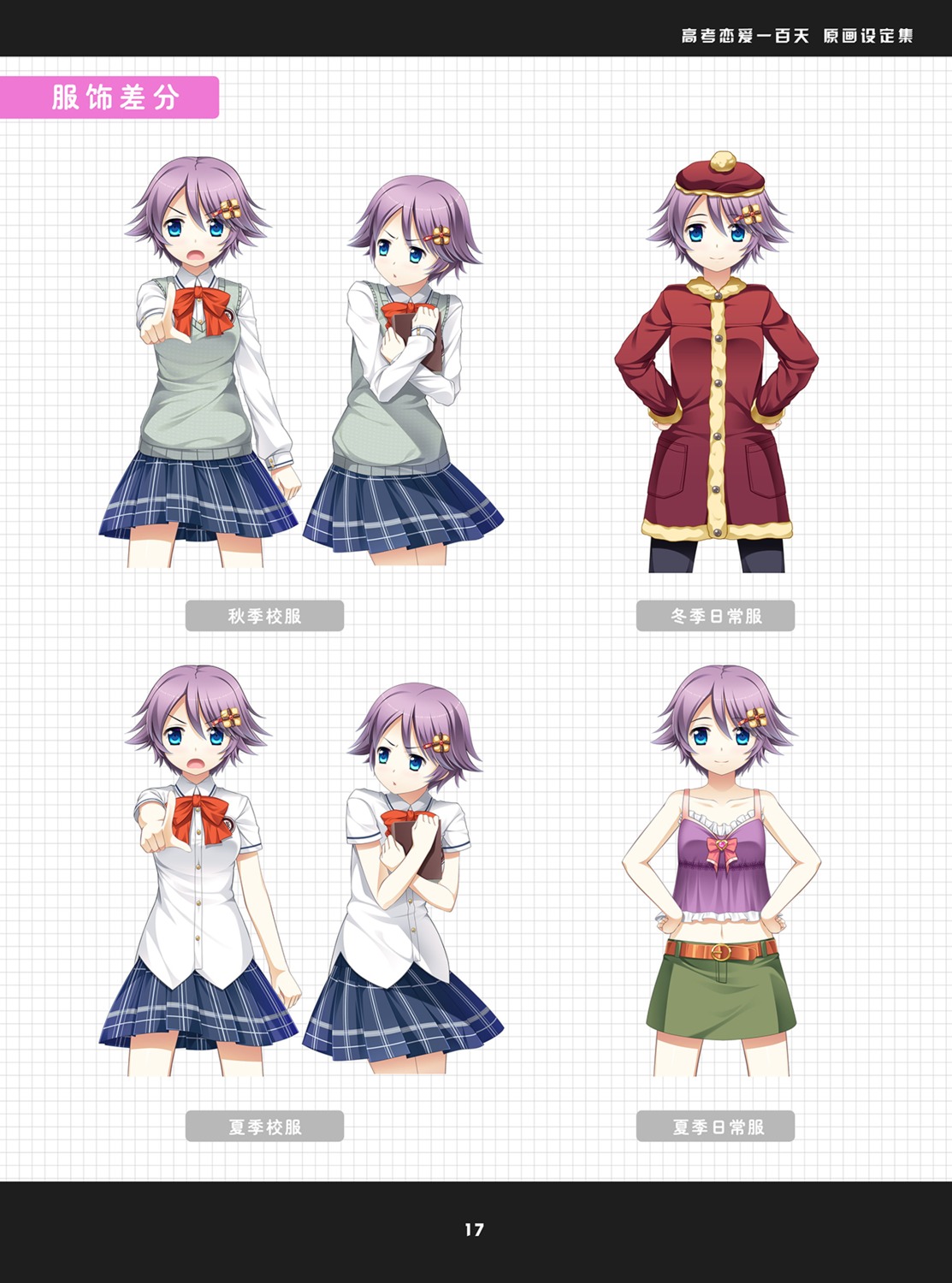 33, gaokao.love.100days, pantyhose, qu_qi, seifuku, sweater