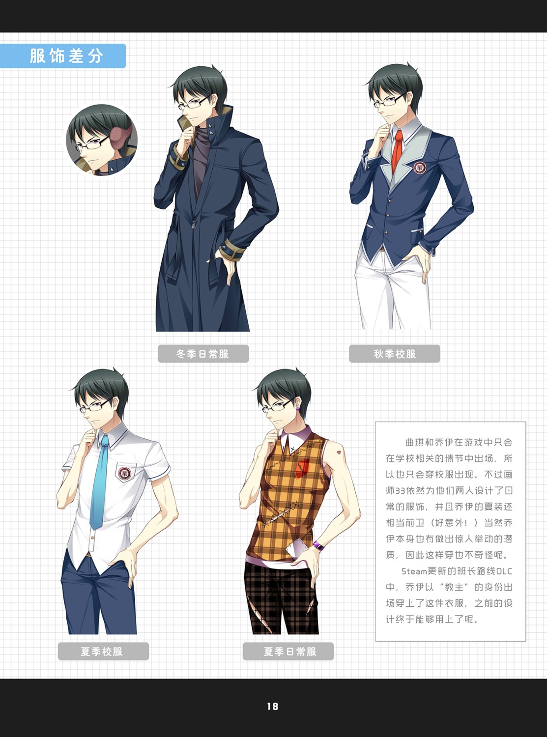 33, gaokao.love.100days, male, megane, qiao_yi, seifuku, sweater