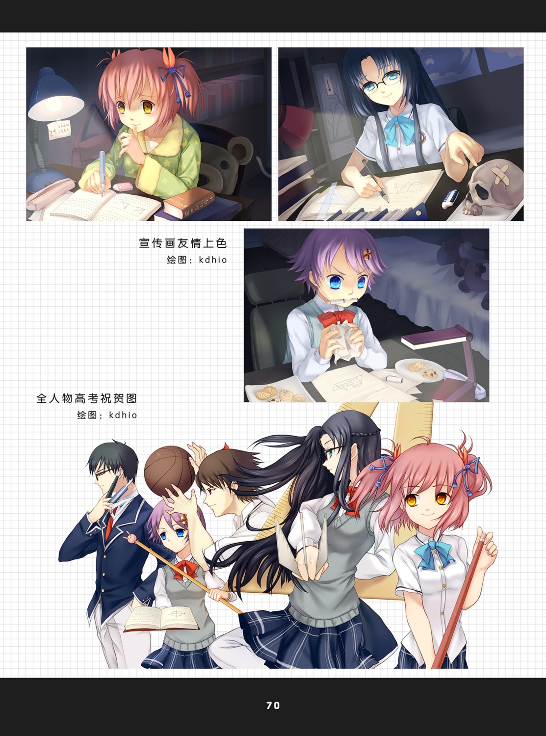 gaokao.love.100days, kdhio, luo_xiaohan, megane, mu_xin, qiao_yi, qu_qi, seifuku