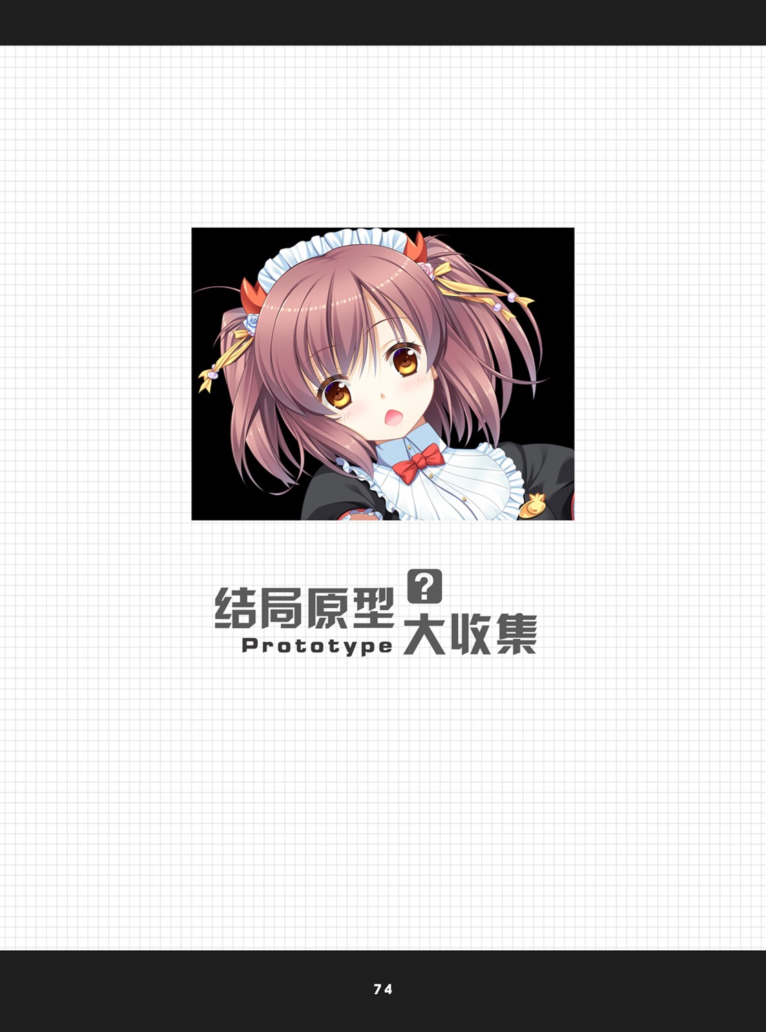 33, gaokao.love.100days, horns, maid, mu_xin