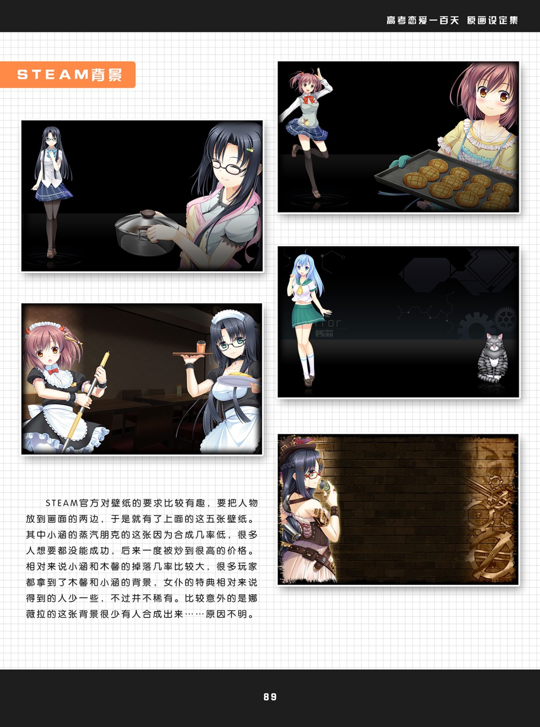 33, gaokao.love.100days, luo_xiaohan, maid, megane, mu_xin, neko, pantyhose