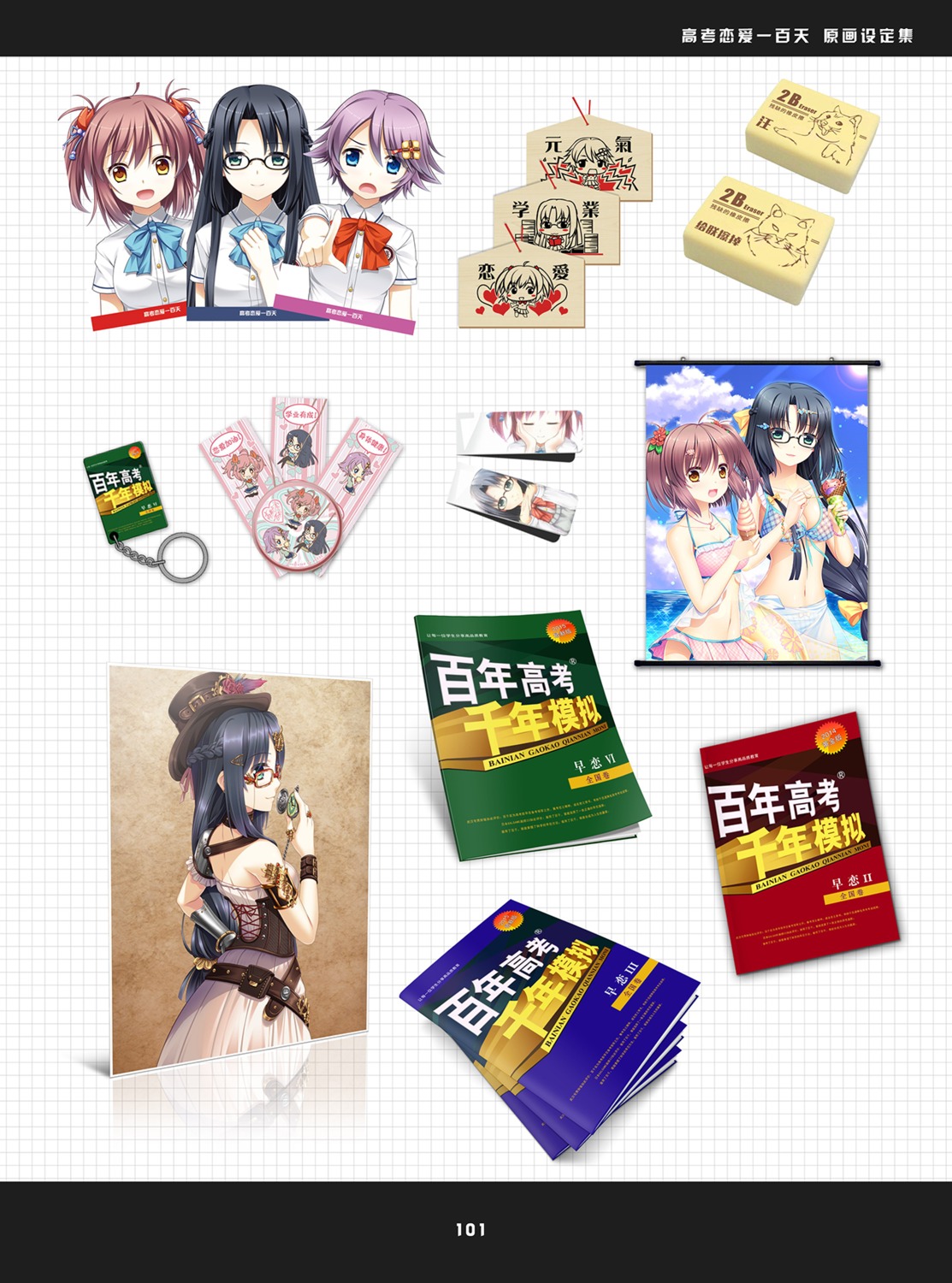 33, bikini, dress, gaokao.love.100days, luo_xiaohan, megane, mu_xin, qu_qi