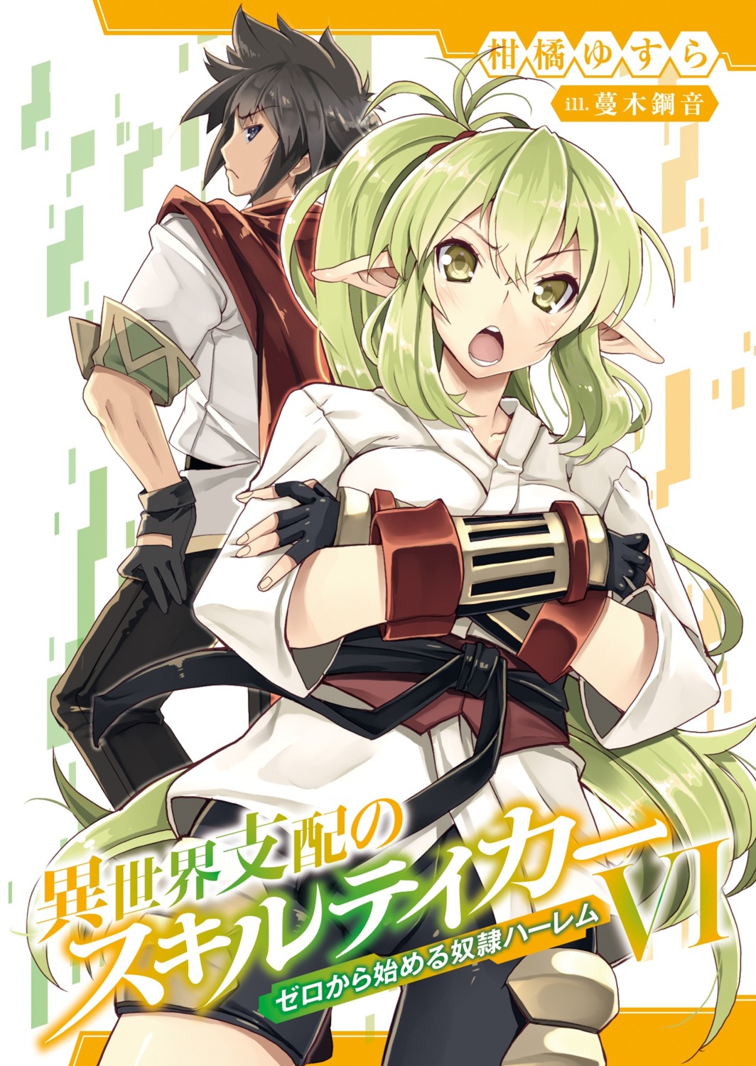 armor, bike_shorts, breast_hold, isekai_shihai_no_skill_taker, pointy_ears, tsurugi_hagane