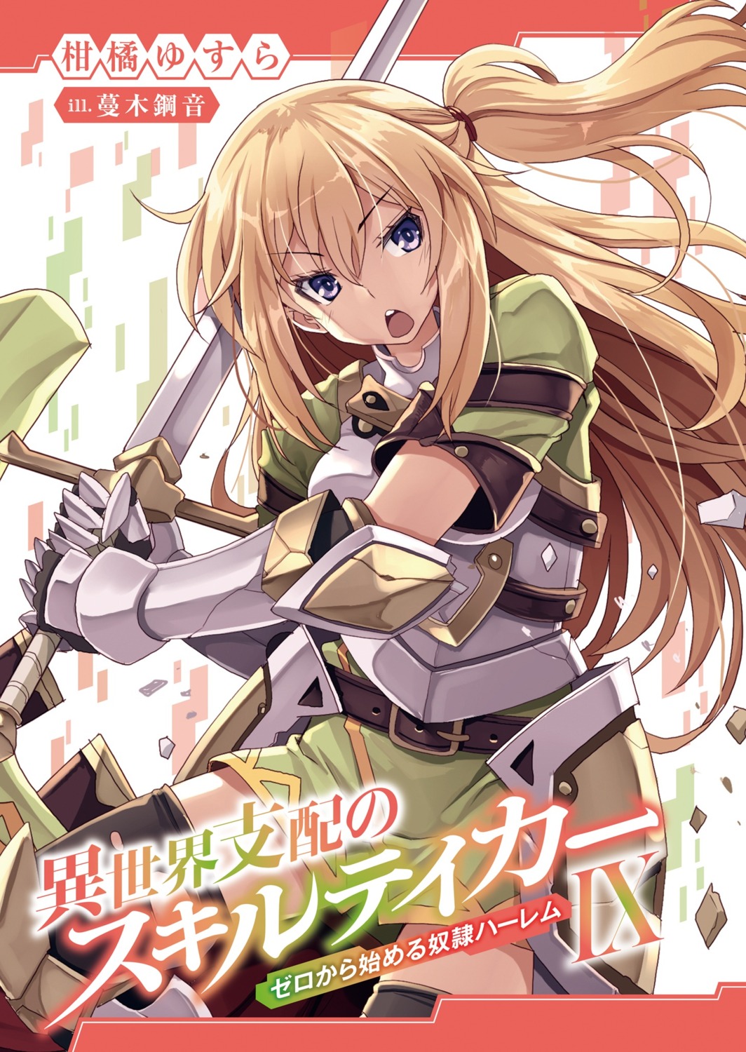 armor, isekai_shihai_no_skill_taker, sword, thighhighs, tsurugi_hagane