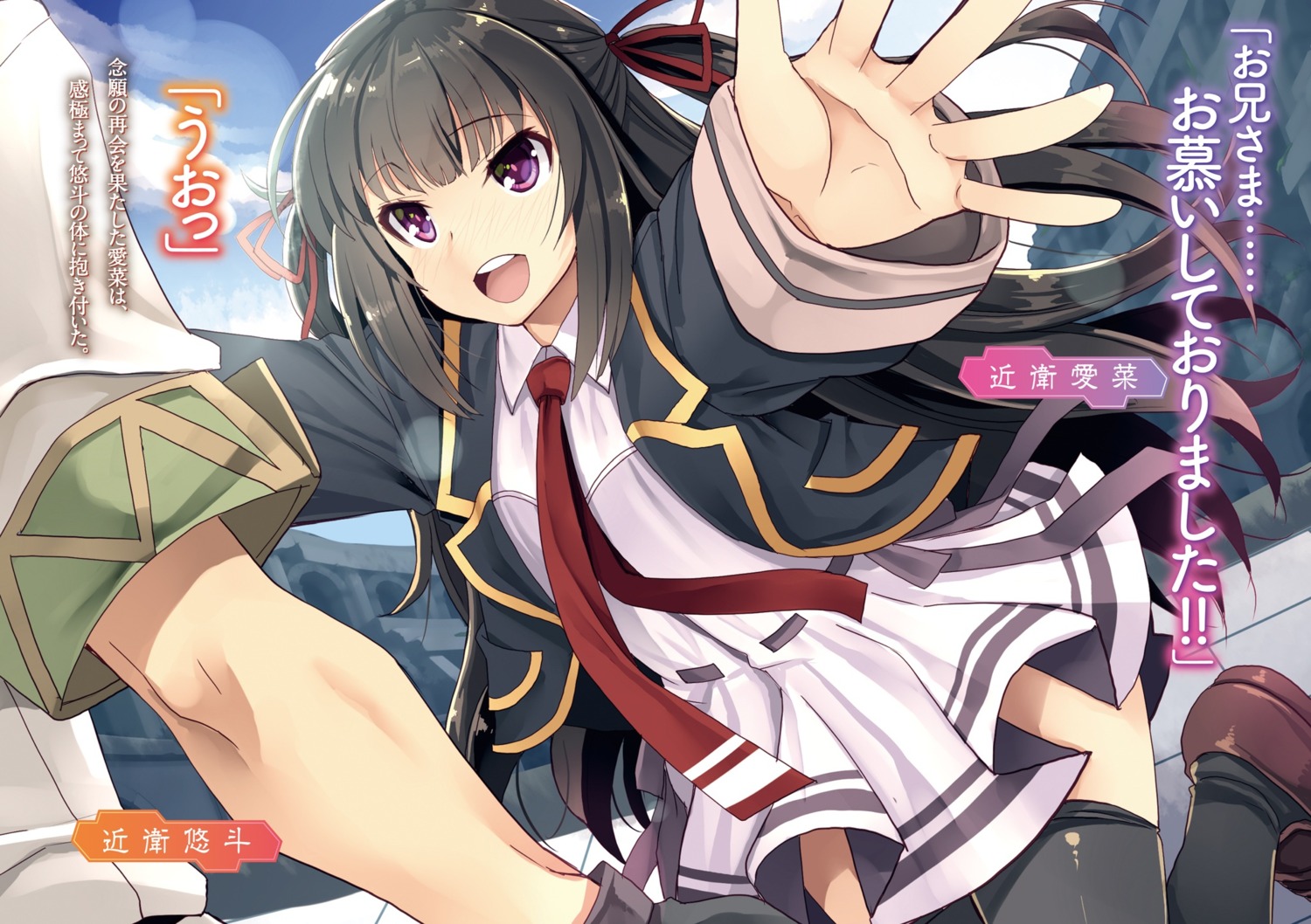 isekai_shihai_no_skill_taker, seifuku, thighhighs, tsurugi_hagane