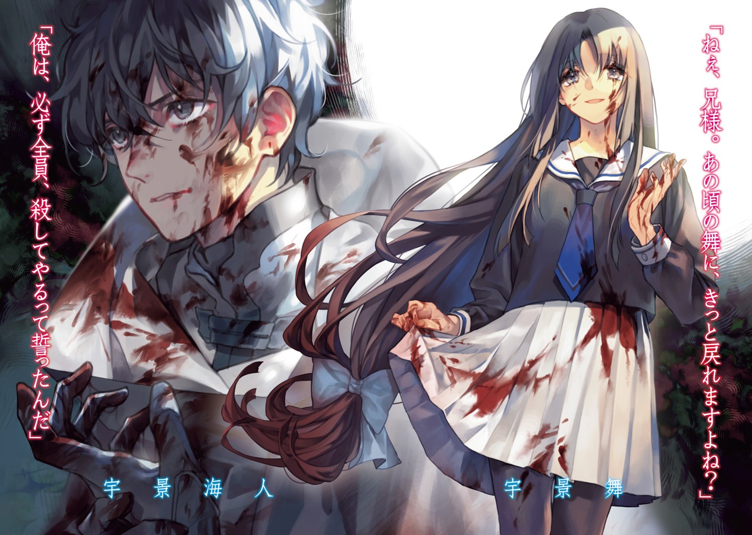 blood, nidome_no_yuusha_wa_fukushuu_no_michi_wo_warai_ayumu, pantyhose, seifuku, sinsora, skirt_lift