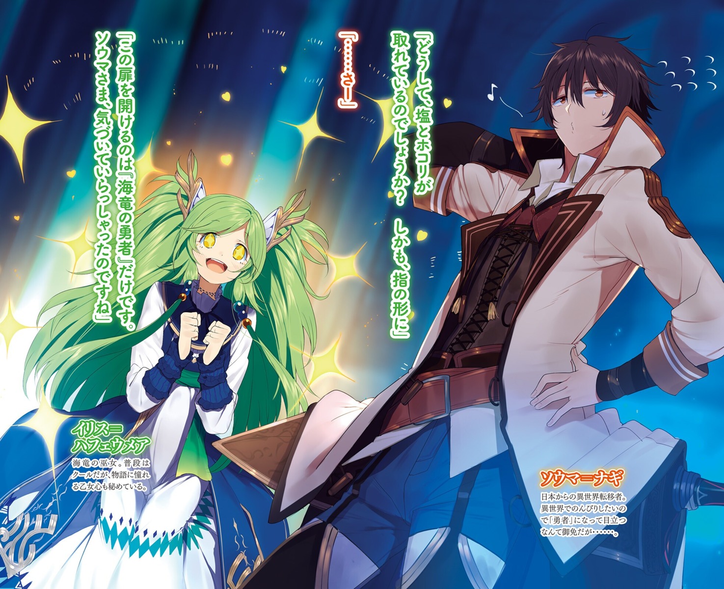 iris_hoffmeier, isekai_de_skill_wo_kaitai_shitara_cheat_na_yome_ga_zoushoku_shimashita_:_gainen_kousa_no_structure, souma_nagi, touzai