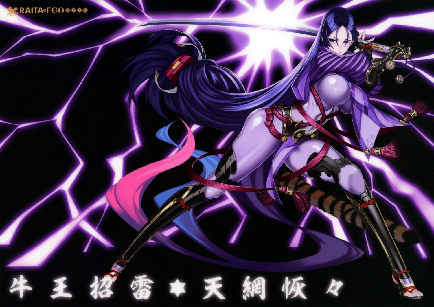 armor, bodysuit, fate/grand_order, honjou_raita, minamoto_no_raikou_(fate), sword, zettai_shoujo