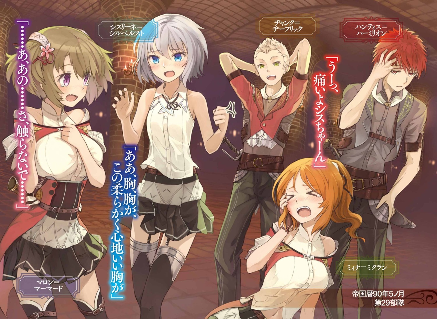 breast_hold, cysline_cilbelst, irregular's_rebellion, maron_marmerd, ochau, stockings, thighhighs, uniform