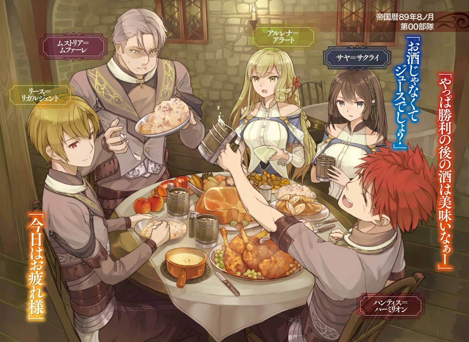 arlena_alaht, huntis_harmillion, irregular's_rebellion, mustlia_mufahle, ochau, reece_regalgent, saya_sakurai, uniform