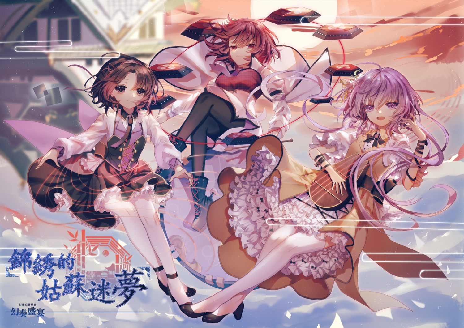 dress, heels, horikawa_raiko, pantyhose, touhou, yasato