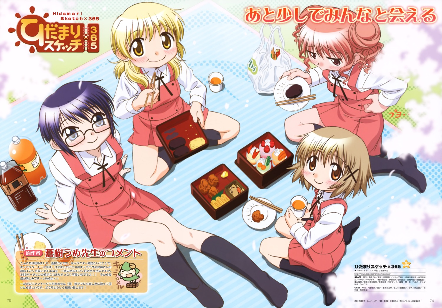 hidamari_sketch, hiro, itou_yoshiaki, miyako, sae, seifuku, yuno