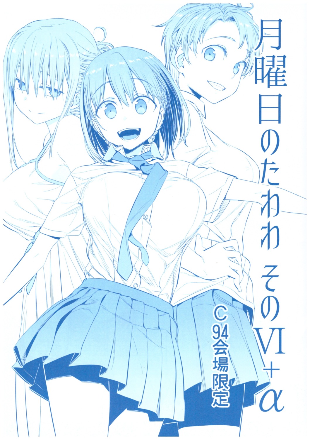 ai-chan_(getsuyoubi_no_tawawa), dress, getsuyoubi_no_tawawa, himura_kiseki, himura_nyuugyou, maegami-chan, monochrome, seifuku