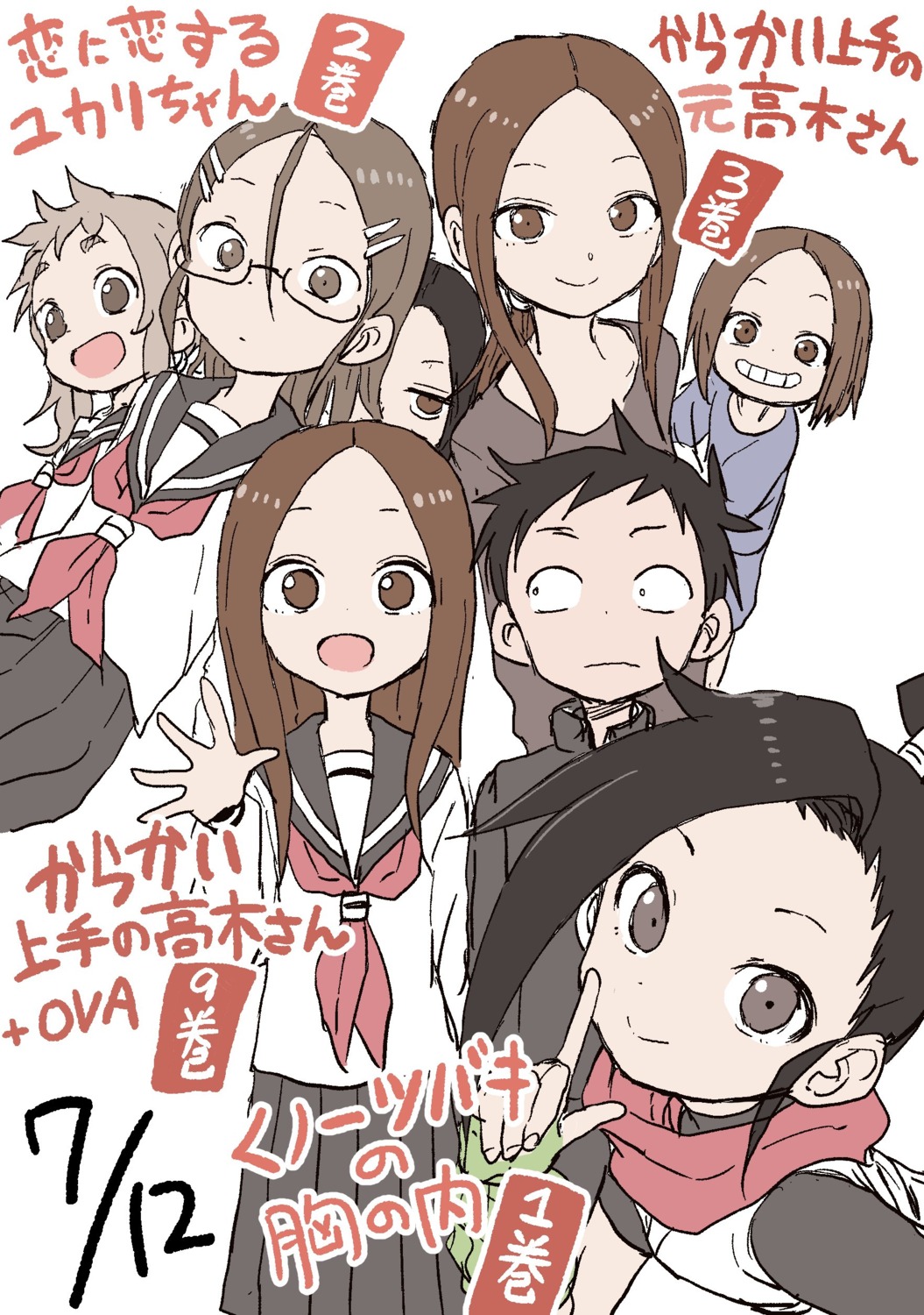 crossover, karakai_jouzu_no_(moto)_takagi-san, karakai_jouzu_no_takagi-san, koi_ni_koisuru_yukari-chan, kunoichi_tsubaki_no_mune_no_uchi, megane, nishikata, nishikata_chii