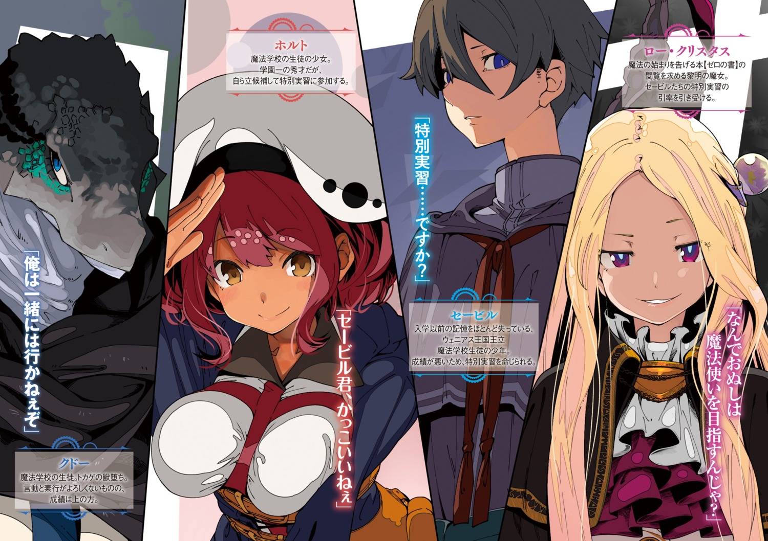 holt, iwasaki_takashi, mahoutsukai_reimeiki, roux_cristasse
