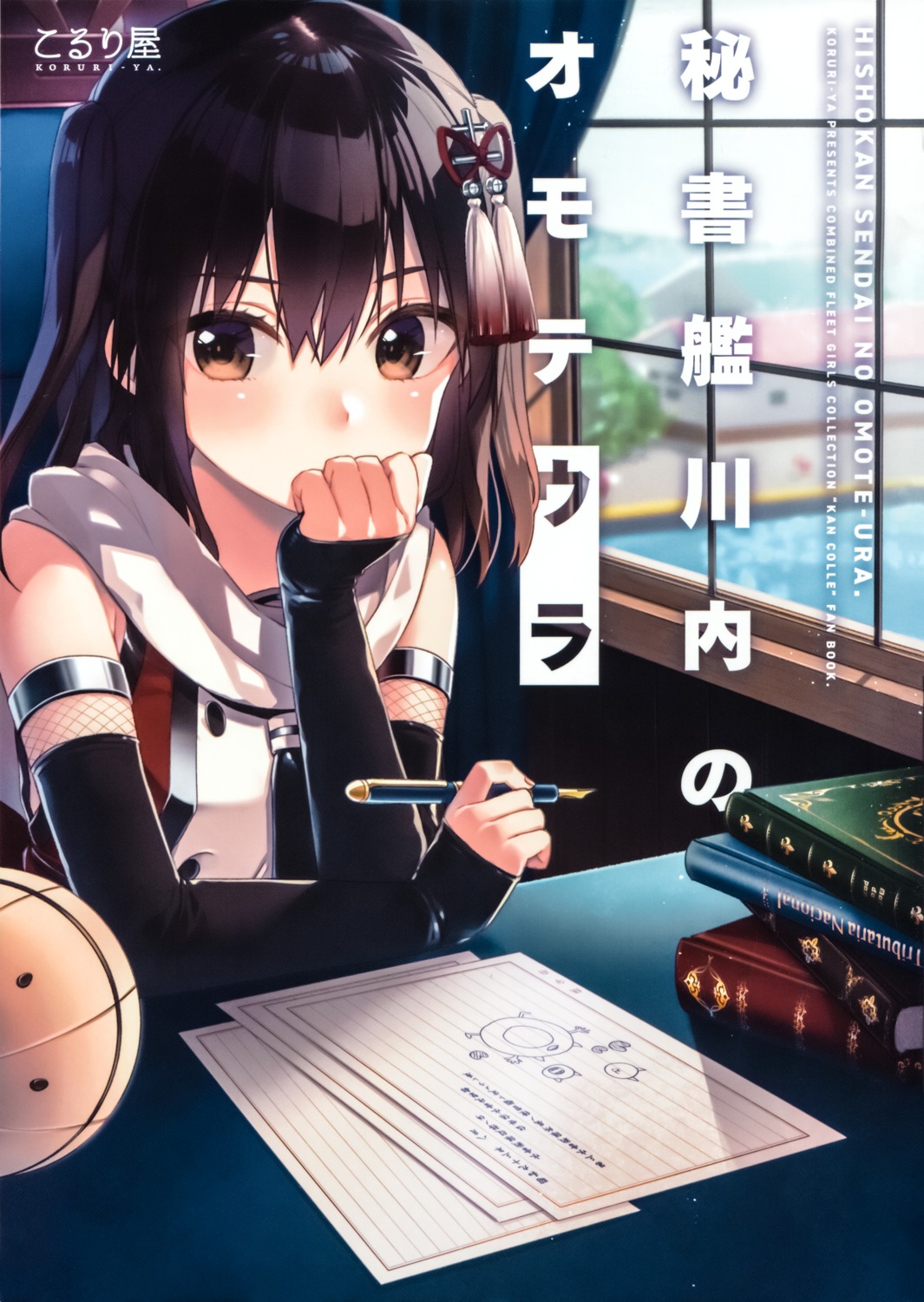 kantai_collection, koruri, koruri-ya, seifuku, sendai_(kancolle)