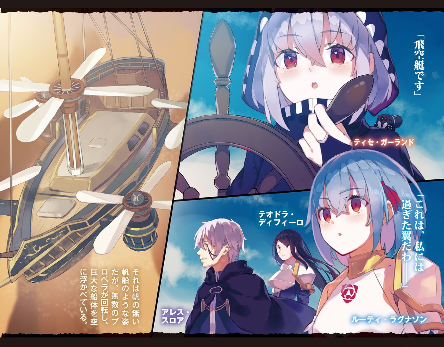 ares_srowa, armor, megane, ruti_ragnason, shin_no_nakama_ja_nai_to_yuusha_no_party_wo_oidasareta_node_henkyou_de_slow_life_suru_koto_ni_shimashita, theodora_dephilo, tisse_garland, yasumo