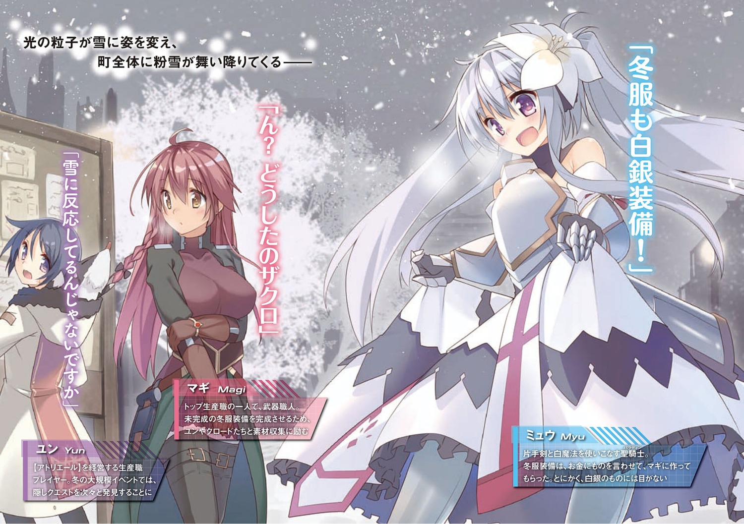 armor, only_sense_online, skirt_lift, yukisan