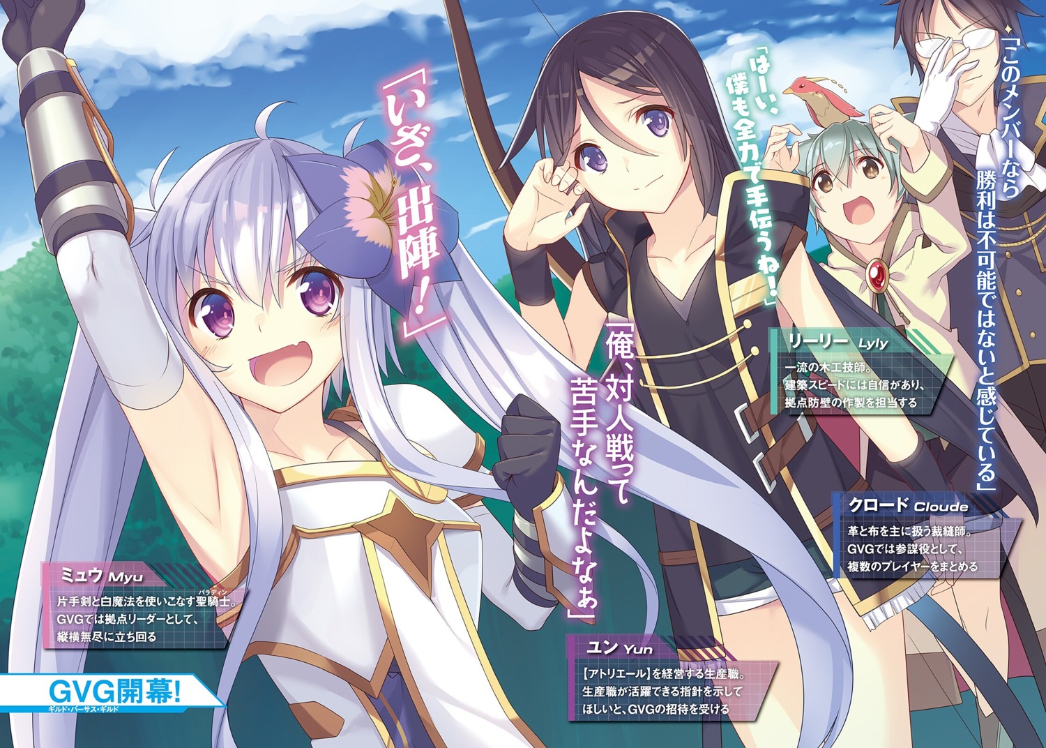 armor, megane, only_sense_online, weapon, yukisan