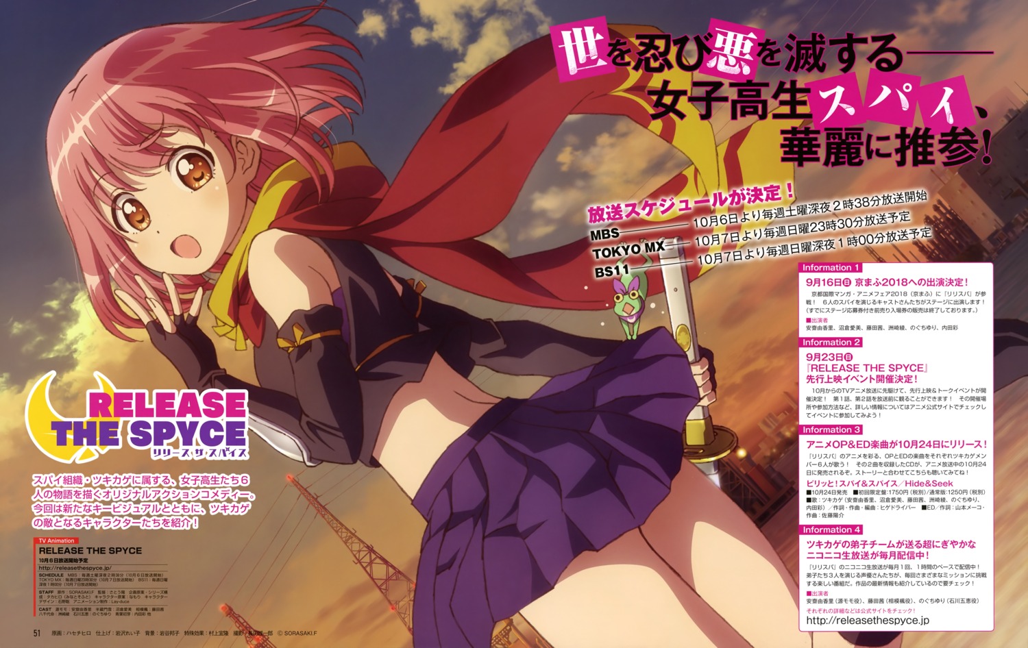 hase_chihiro, minamoto_momo, release_the_spyce, sword