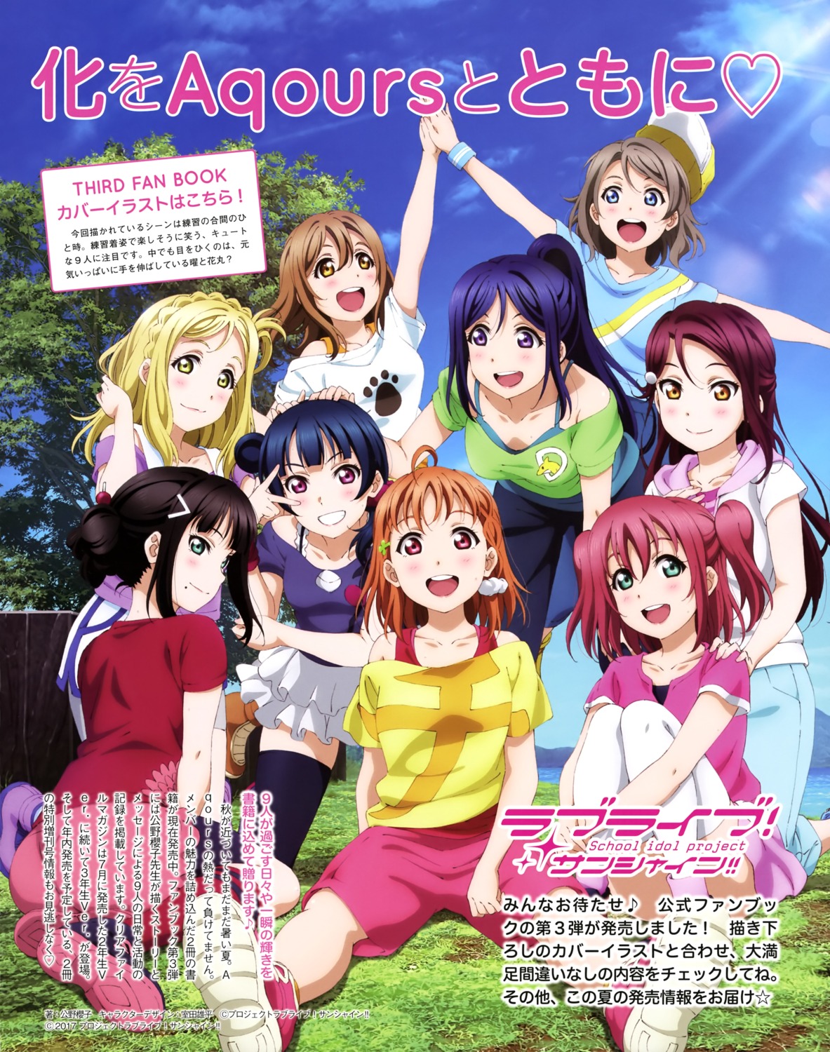 ass, cleavage, kunikida_hanamaru, kurosawa_dia, kurosawa_ruby, love_live!_(series), love_live!_sunshine!!, matsuura_kanan