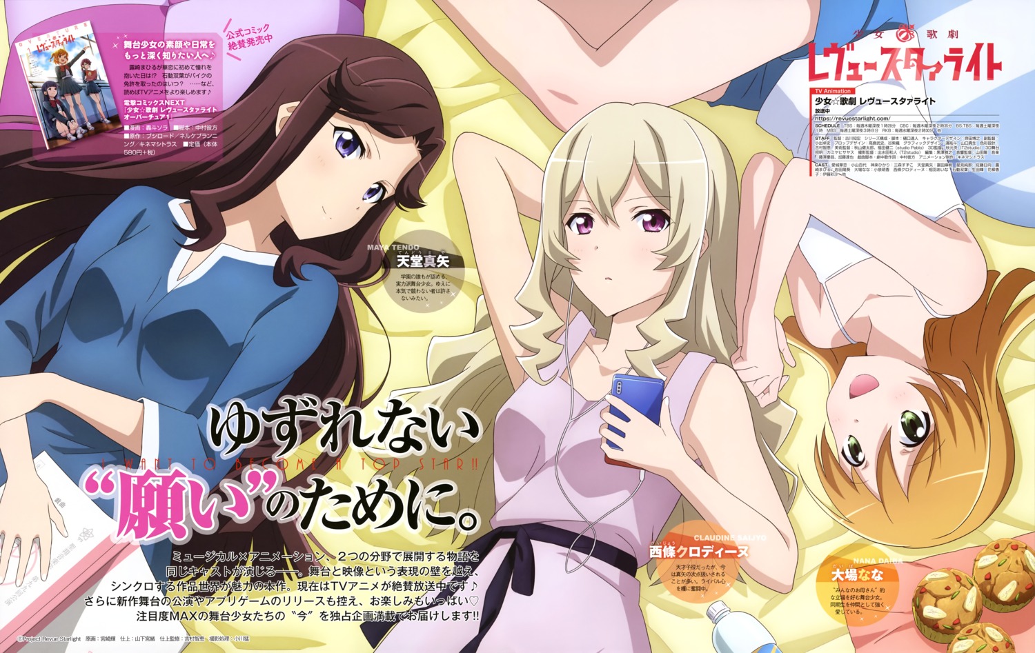 daiba_nana, dress, miyazaki_teru, saijou_claudine, shoujo_kageki_revue_starlight, tendou_maya