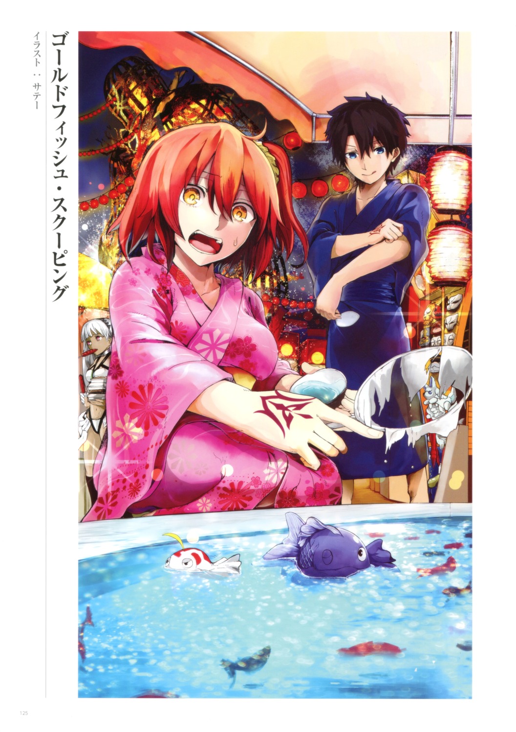 attila_(fate/grand_order), fate/grand_order, fujimaru_ritsuka_(female), fujimaru_ritsuka_(male), syatey, yukata